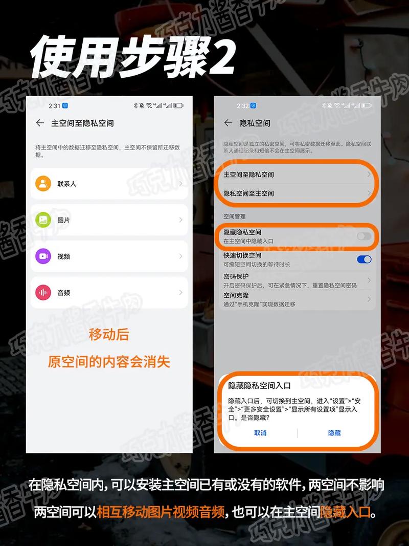 空间权限如何设置？-图3