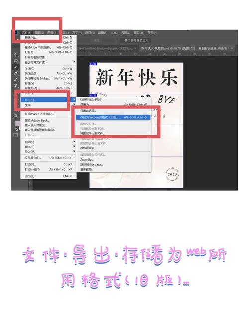PS切片保存PNG格式步骤是什么？-图2