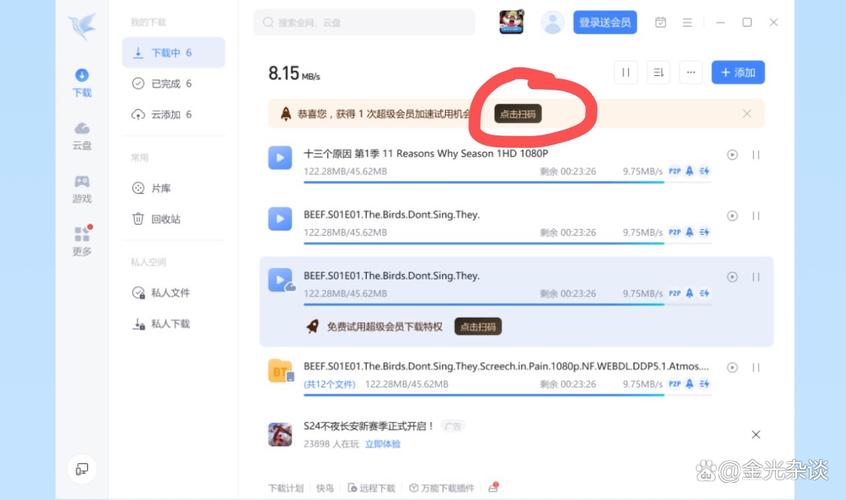迅雷命令行下载怎么用？-图1