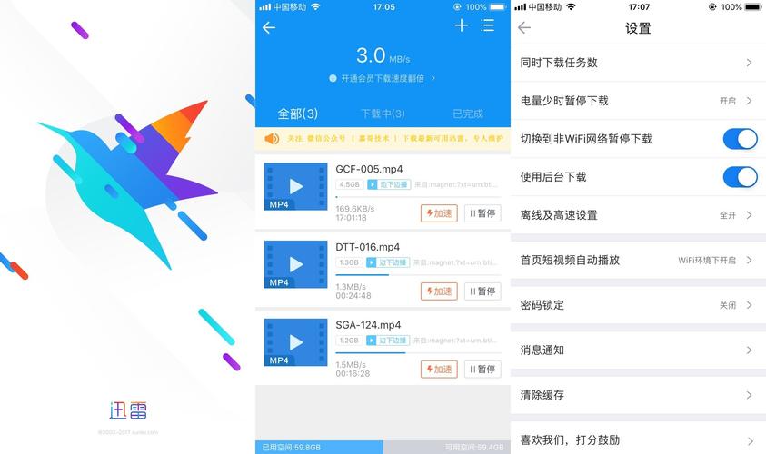 迅雷命令行下载怎么用？-图2