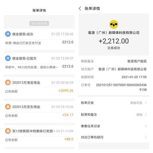 密源佣金怎么提现？-图1