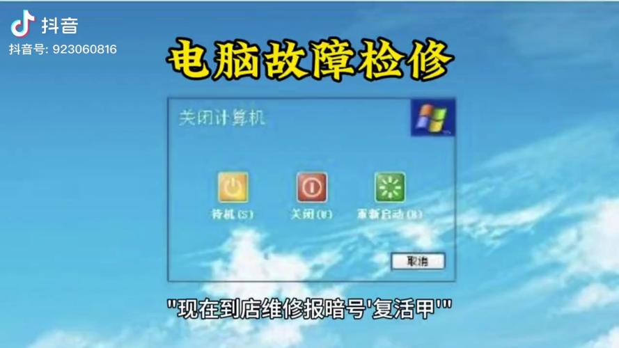 如何让别人电脑关机?命令是什么?-图1 如何让别人电脑关机?命令是什么?-图1