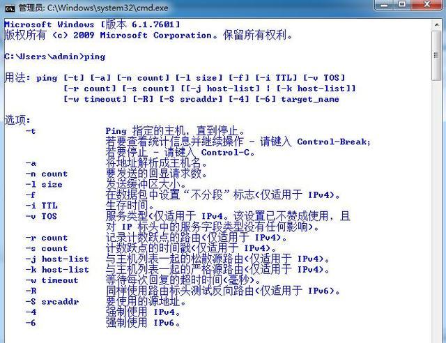 DOS时间命令行如何查看与修改系统时间?-图3 DOS时间命令行如何查看与修改系统时间?-图3