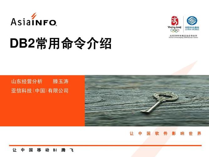 db2命令参数有哪些?-图1 db2命令参数有哪些?-图1