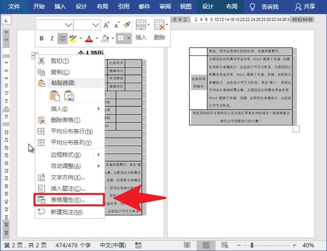 Sketch表格如何快速批量修改内容？-图1