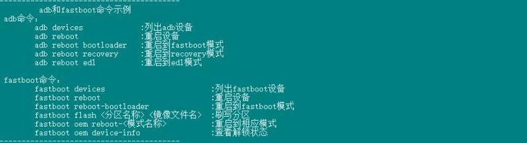 adb shell命令怎么用？-图3