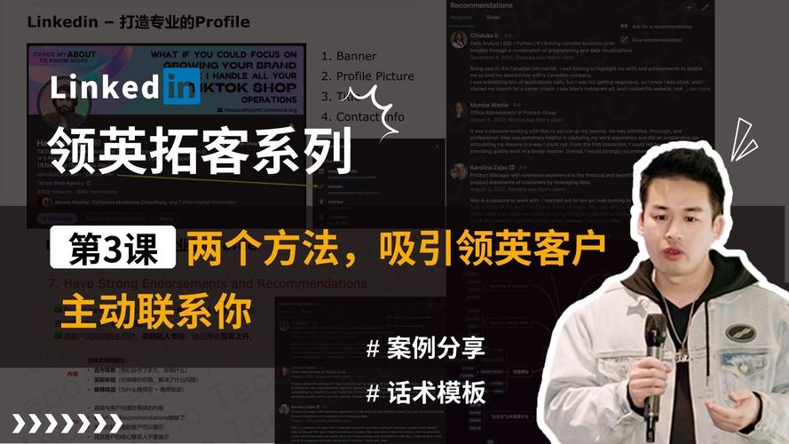 领英推广如何高效获客?-图3 领英推广如何高效获客?-图3