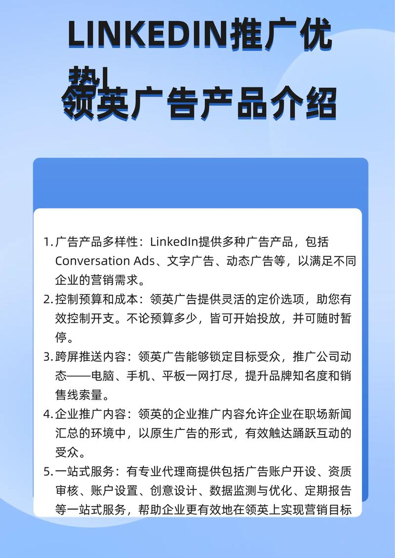 领英推广如何高效获客?-图1 领英推广如何高效获客?-图1