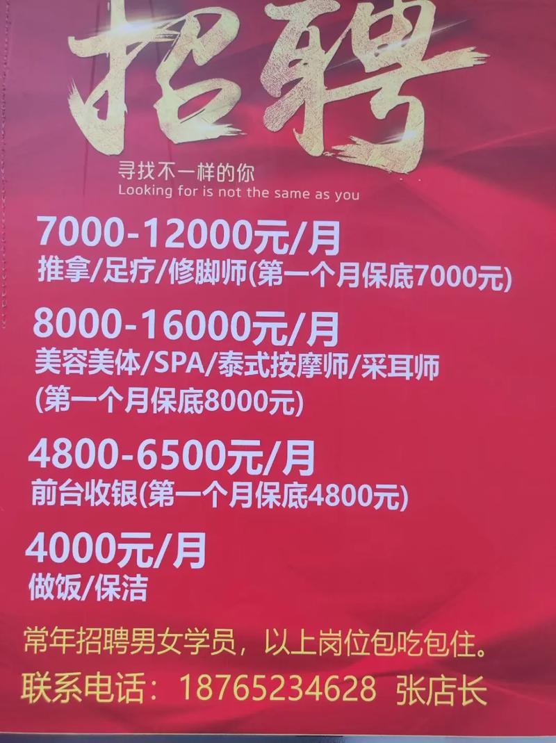 bood招聘是什么？靠谱吗？-图1