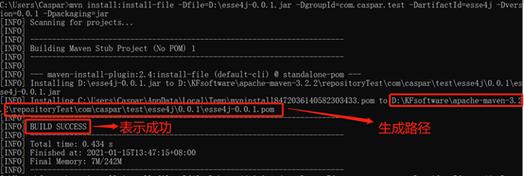Maven下载jar包命令怎么用？-图1
