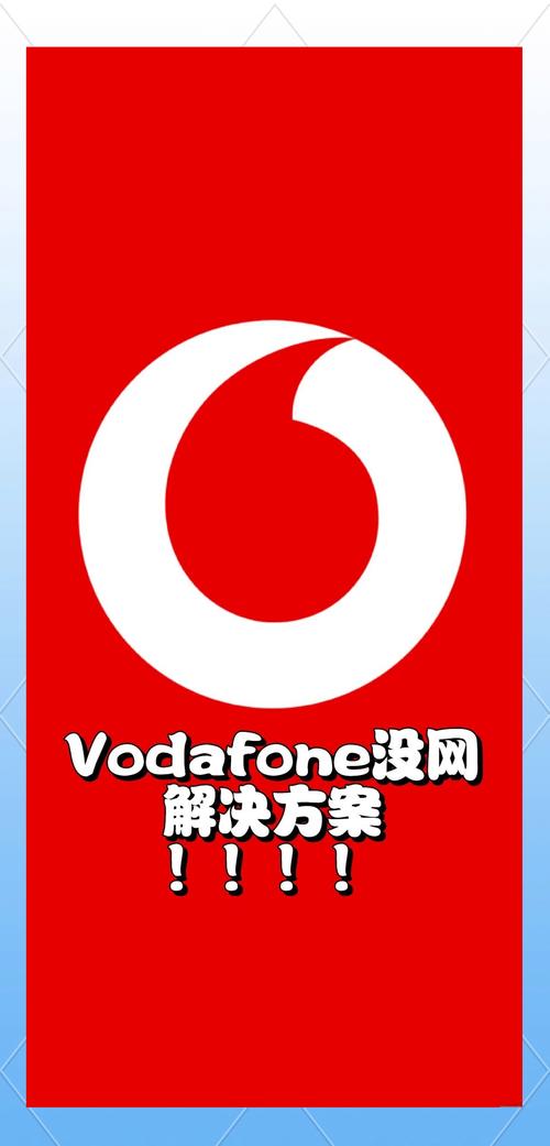 Vodafone招聘有何新机会或要求?-图2 Vodafone招聘有何新机会或要求?-图2