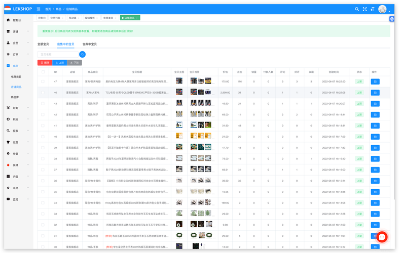 电商网站后台如何高效对接第三方系统?-图3 电商网站后台如何高效对接第三方系统?-图3
