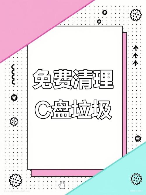 命令行清理垃圾,高效还是危险?-图1 命令行清理垃圾,高效还是危险?-图1