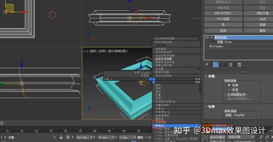 3dmax剖面命令在哪?怎么用?效果怎么调?-图2 3dmax剖面命令在哪?怎么用?效果怎么调?-图2