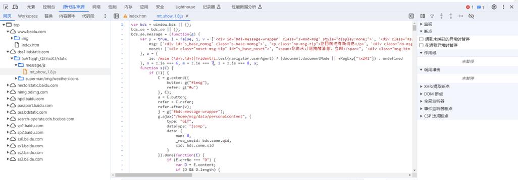 Chrome控制台有哪些实用命令?-图2 Chrome控制台有哪些实用命令?-图2