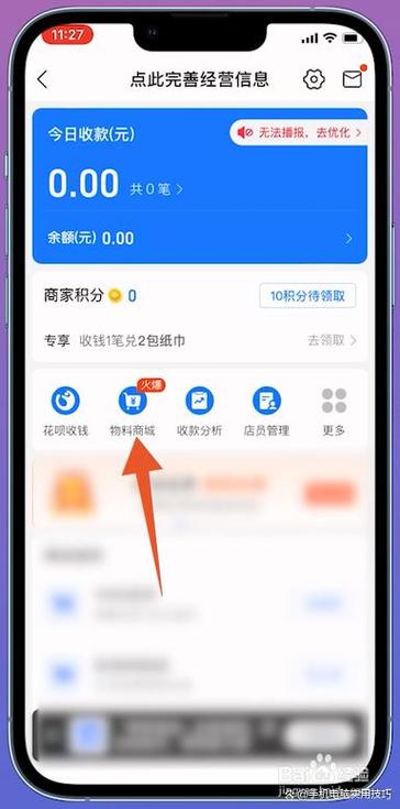 支付宝商户注册步骤是什么?-图2 支付宝商户注册步骤是什么?-图2