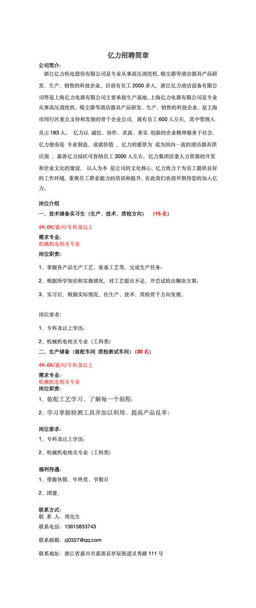 LayaAir招聘哪些岗位？薪资待遇如何？-图2