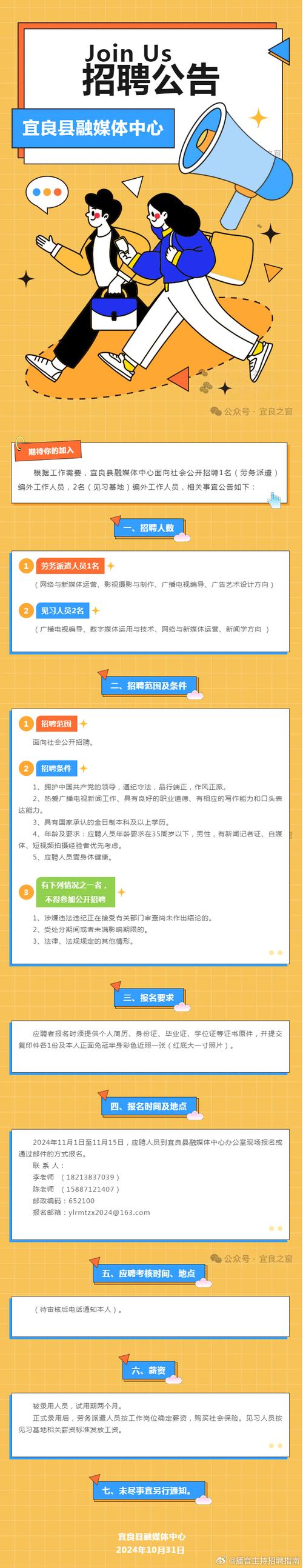 Lidar招聘，薪资几何？技能何求？前景如何？-图2