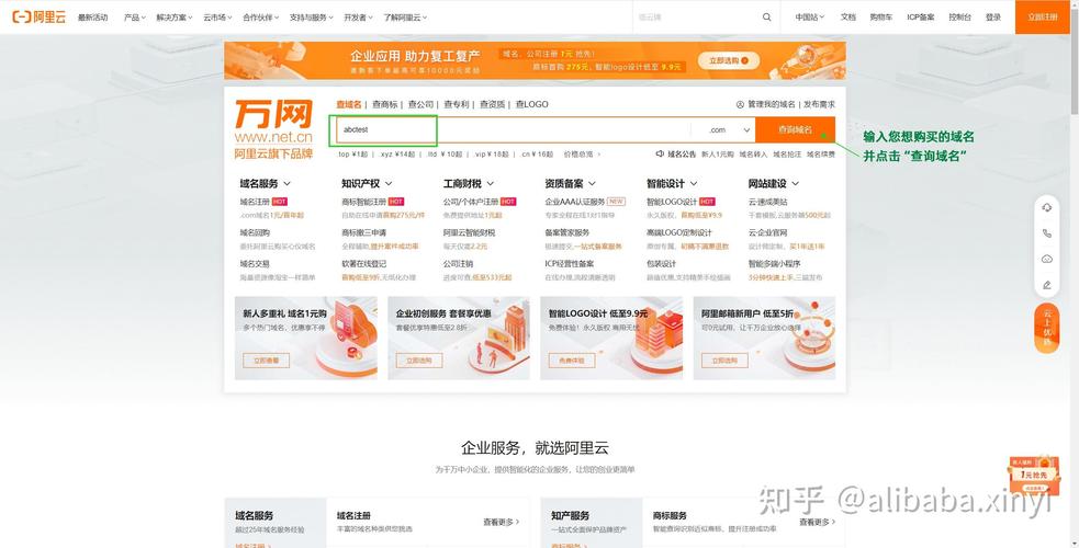 域名买后怎么用?新手必看步骤指南-图1 域名买后怎么用?新手必看步骤指南-图1