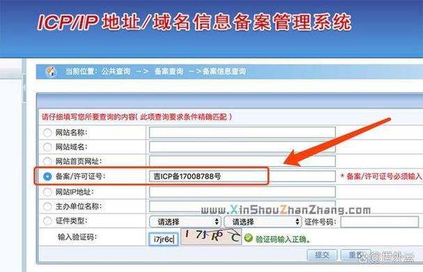 网站备案号在哪查？怎么查才准？-图1