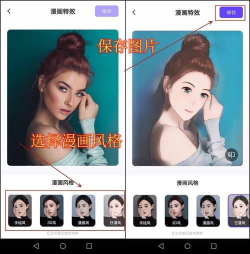 PS怎么把照片变卡通？30字内疑问标题-图2