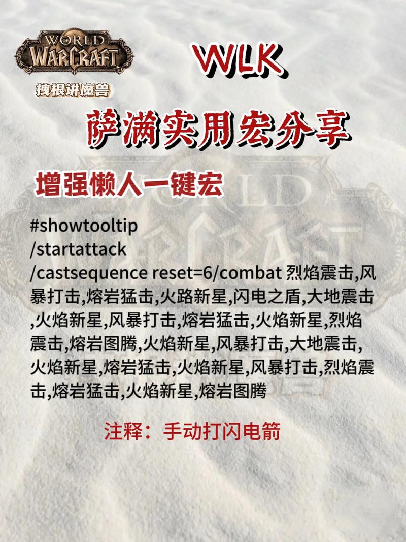 魔兽宏命令如何快速上手？-图2