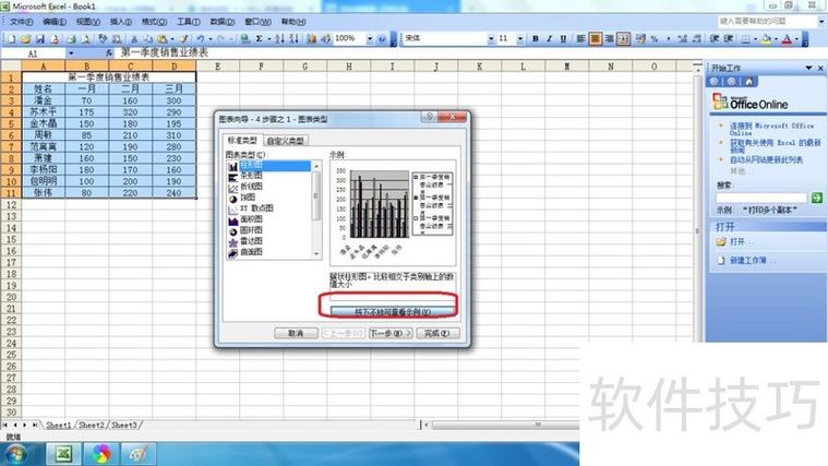 Excel2003命令按钮如何添加与设置？-图2
