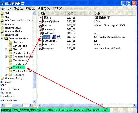 regsvr32.exe命令如何正确使用与解决故障？-图1