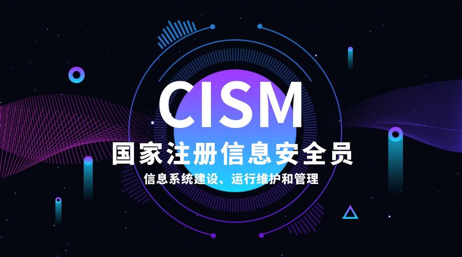 CISM招聘有何具体要求与流程？-图3