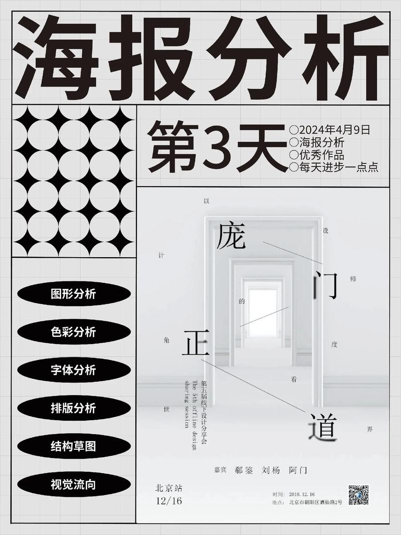 如何从优秀海报中提炼设计核心方法？-图1