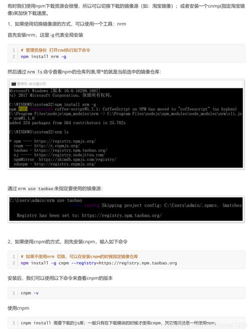 命令行安装Node.js具体步骤是什么？-图3