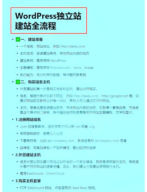 国外公司网站建设的关键步骤与注意事项有哪些?-图1 国外公司网站建设的关键步骤与注意事项有哪些?-图1