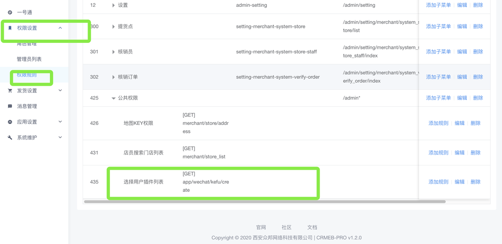 命令行如何更改权限?-图2 命令行如何更改权限?-图2
