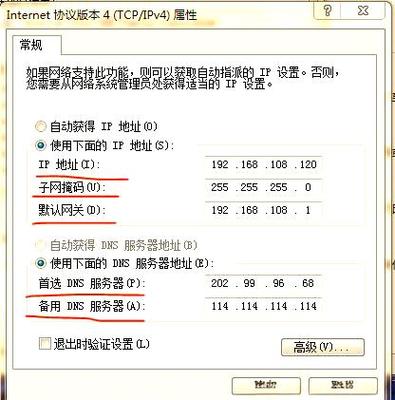 如何快速判断DNS解析是否正常?-图3 如何快速判断DNS解析是否正常?-图3