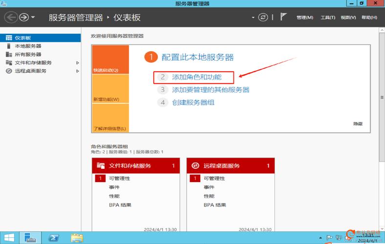 win2008如何打开iis？-图3
