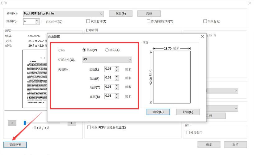 Dreamweaver页面大小怎么设置?-图3 Dreamweaver页面大小怎么设置?-图3
