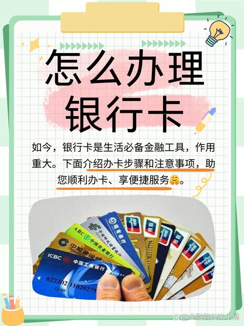 卖自己银行卡违法吗?后果有多严重?-图1 卖自己银行卡违法吗?后果有多严重?-图1