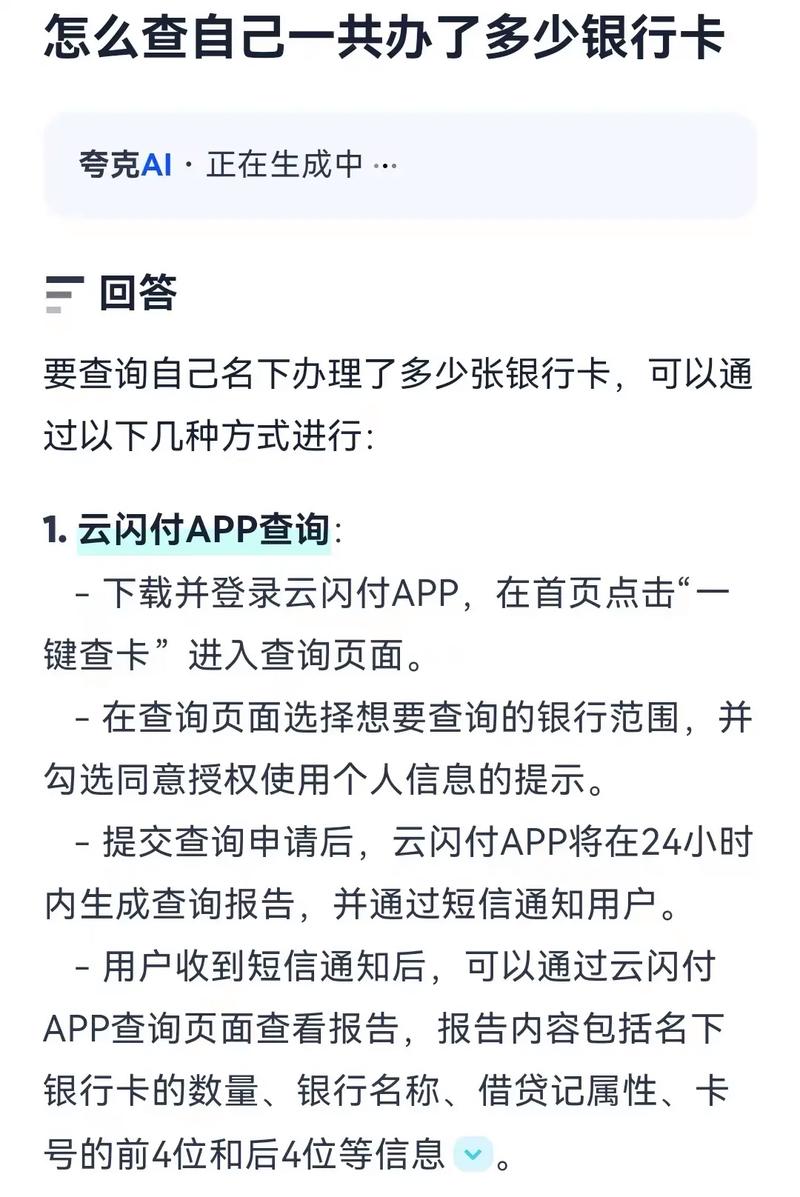卖自己银行卡违法吗?后果有多严重?-图2 卖自己银行卡违法吗?后果有多严重?-图2
