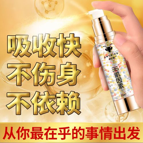 蚁王肌因素效果真的好吗?-图1 蚁王肌因素效果真的好吗?-图1