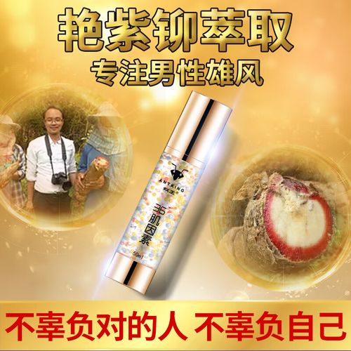 蚁王肌因素效果真的好吗?-图3 蚁王肌因素效果真的好吗?-图3