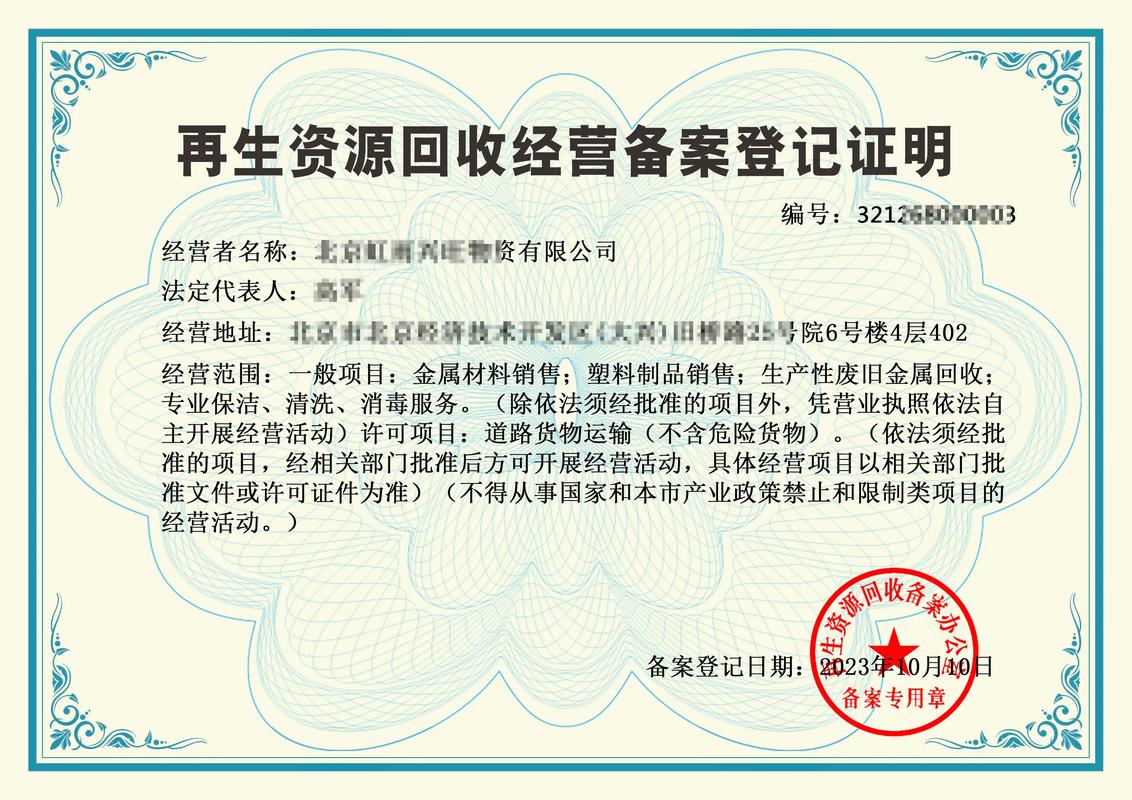 再生资源销售怎么交税？税率多少？能抵扣吗？-图2