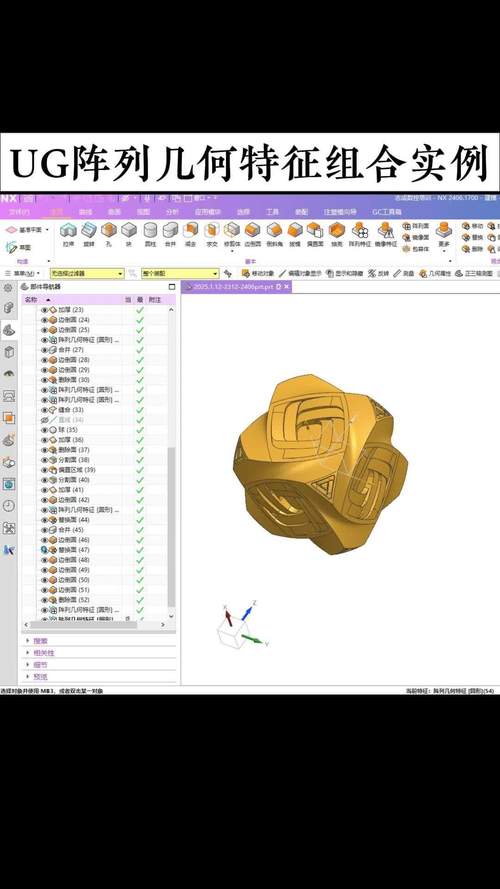 UG变换命令如何用？-图3