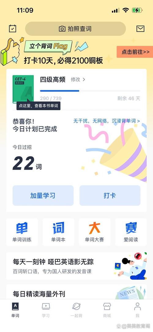 百词斩音标显示在哪里？如何开启音标功能？-图1