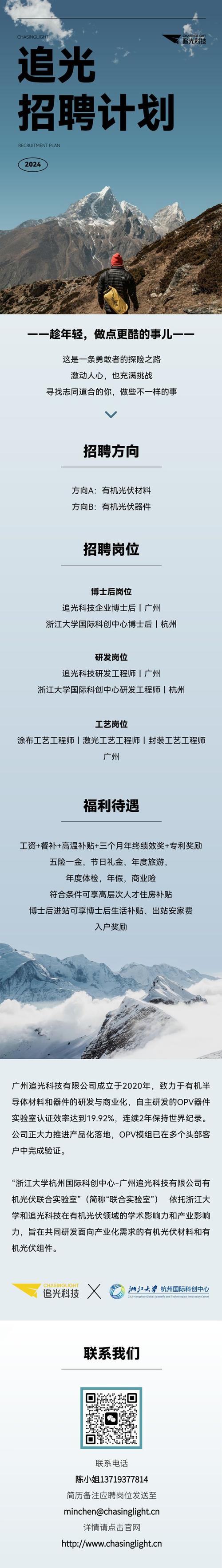 ASPN招聘，职位要求与薪资待遇如何？-图2