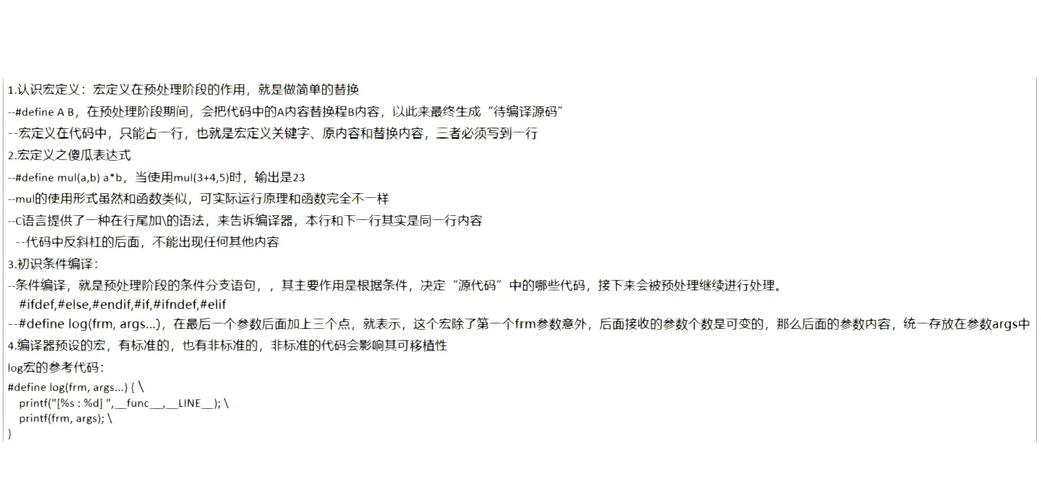 预处理命令究竟有何作用？-图1