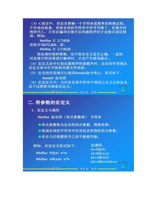 预处理命令究竟有何作用？-图2