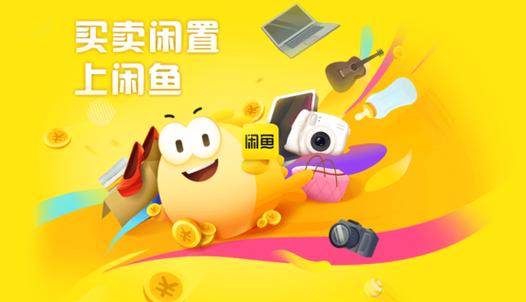 闲鱼怎么横屏浏览？手机端操作步骤是什么？-图1