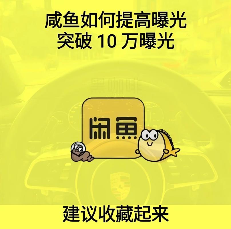 闲鱼怎么横屏浏览？手机端操作步骤是什么？-图2