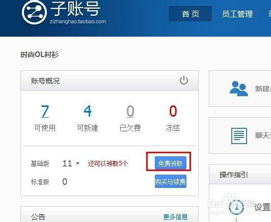 淘宝相识亲密度在哪看?-图2 淘宝相识亲密度在哪看?-图2