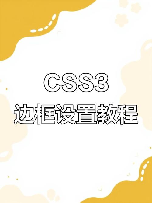 网页设计如何巧妙加入边框？-图1